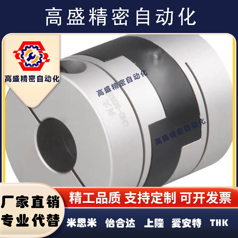 联轴器SFC-020DA2-4B-5B-6B-6.35B-7B-8B-9B-10B-8B-4B-5B-6B-M