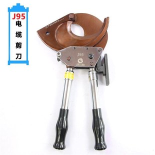 185 300 150棘轮剪断线缆剪线钳剪刀齿轮剪刀 J75电缆剪刀240 J95
