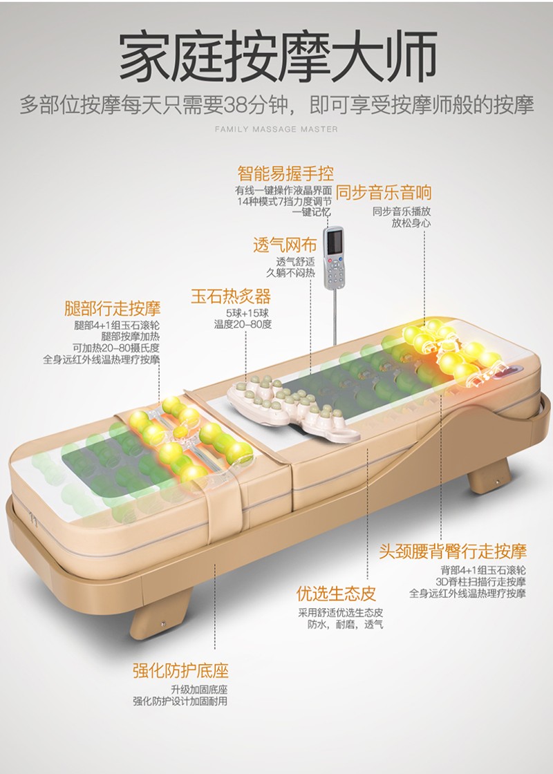 奥捷家用3D电动玉石全身按摩床多D功能温热理疗床温玉推拿床全自