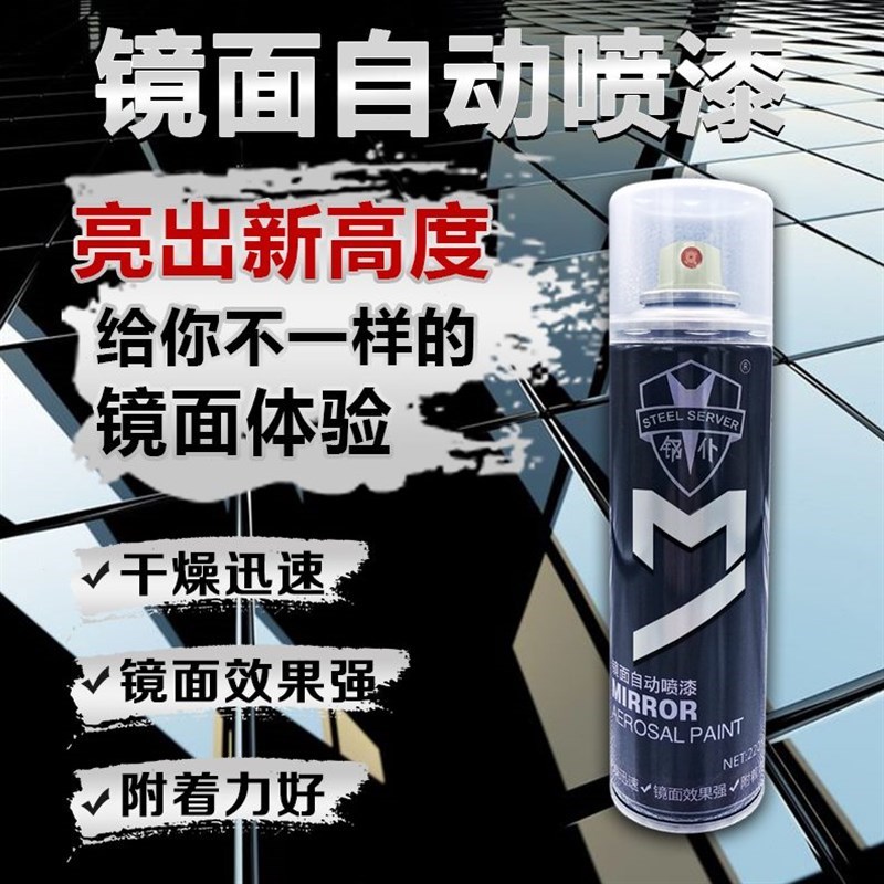 汽车轮毂改装可导电自喷漆亚克力透L明玻璃仿镜面高光油漆