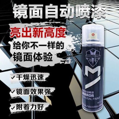汽车轮毂改装可导电自喷漆亚克力透L明玻璃仿镜面高光油漆