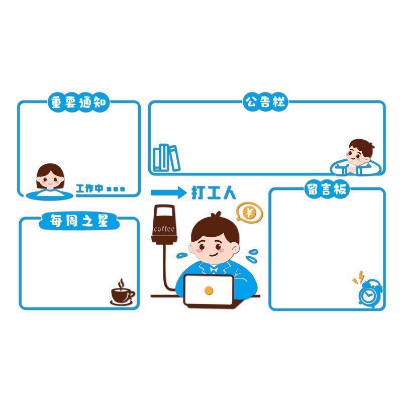 办公室励志标语公告栏氛围布置墙面装饰公司企业文化背景墙贴纸画,家居饰品,文化墙贴,淘宝优惠券,粉丝福利购,淘宝优惠卷
