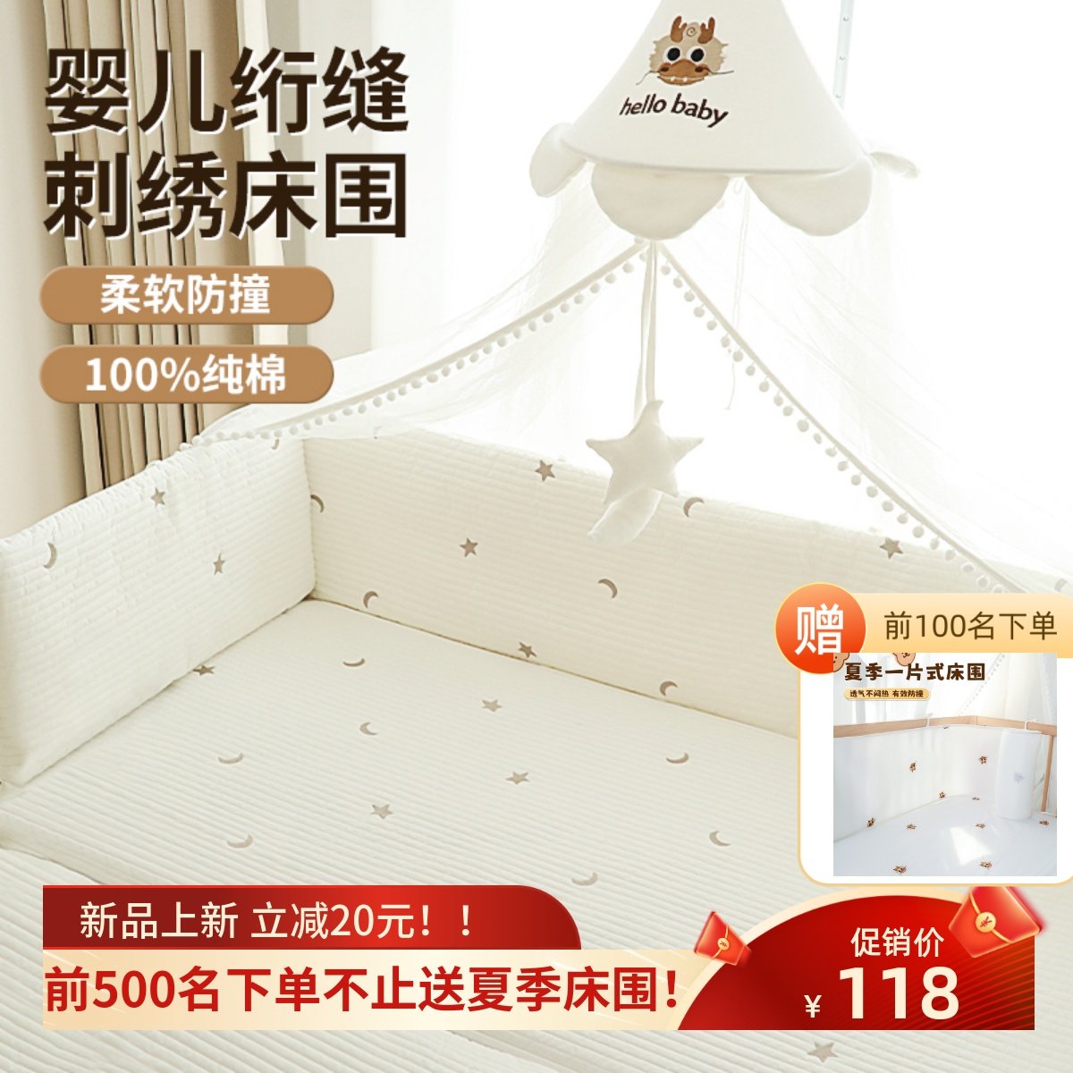 婴儿床床围栏软包防撞宝宝拼接床围挡布护栏可拆洗a类,婴童用品,床围/床靠,淘宝优惠券,粉丝福利购,淘宝优惠卷