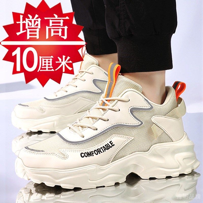 冬季透气男士增高鞋10cm网面运动鞋内增高男鞋韩版休闲鞋增高板鞋,流行男鞋,时尚休闲鞋,淘宝优惠券,粉丝福利购,淘宝优惠卷