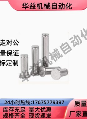 不锈钢SHCCG8/10/6/5/4/12-10/15/20/25铰链销带肩扣环固定型