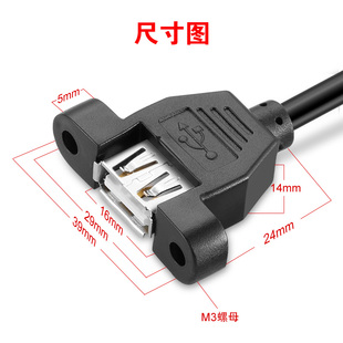 厂家鹏港USB延长线公对母带耳朵z螺丝孔2.0机柜挡板固定加长数据