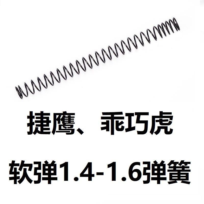 D捷鹰MSR抛壳AWM软弹狙击乖巧虎98k配件1.4-1.6弹簧改装m40a6金属