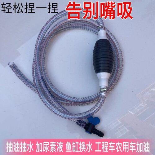 汽车抽油器吸油器鱼缸换水神器家用吸油器耐严寒大号抽水抽尿素液