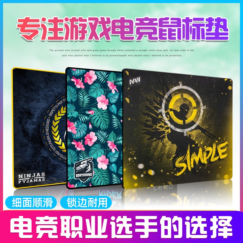 电竞专用超大游戏s1mple野荷xtrfy粗面qck男生fps定制csgo鼠标垫