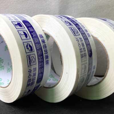 封箱胶带 包装胶带 红蓝透明米黄胶纸 快递O打包胶带 胶布包z.