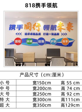 励志墙贴办公室装饰标语公司企业文化墙I布置口号3d亚克力立体贴