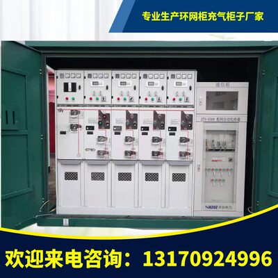 推荐户外环网柜开闭所SF6充气柜固体柜10kv35KV高压隔离开关电缆