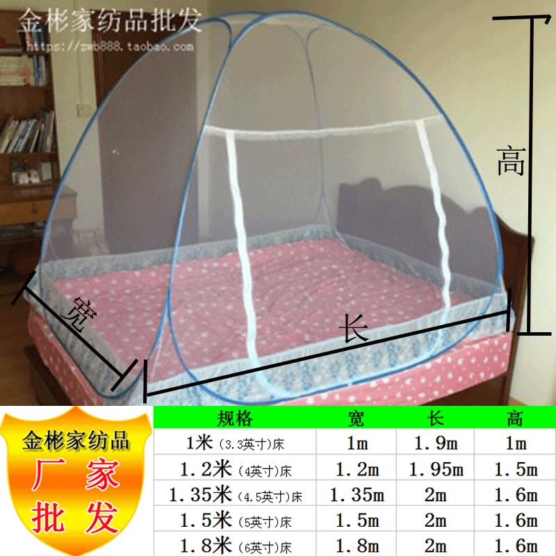 速发蚊帐1米床蒙古包 免安装折叠式拉链双门有底无底1.2/1.5/1.8m