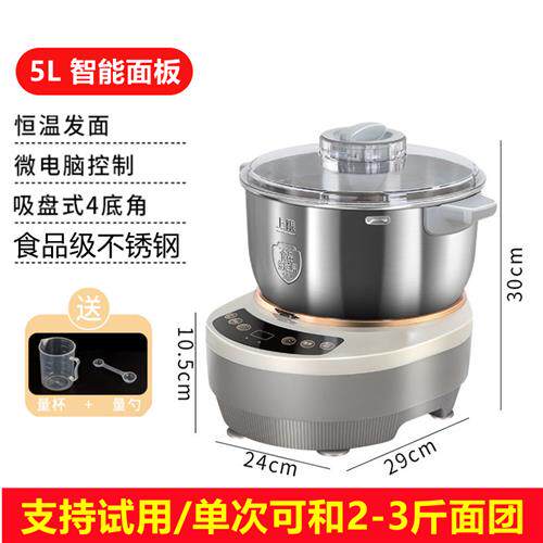 和面机家用揉面机小型全自动不锈钢厨师机面粉发酵醒面活面搅面机