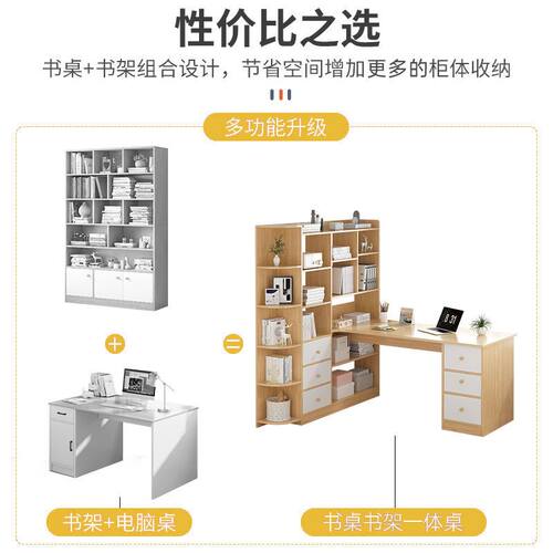 转角书桌a书架一体桌电脑桌台式家用办公桌子卧室学生学习桌书桌