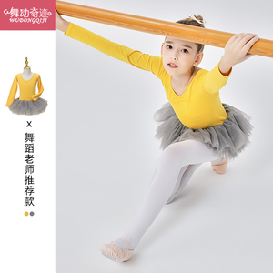 秋季舞蹈服儿童长袖形体芭舞舞裙中国蕾女孩跳舞衣服装女童练功服