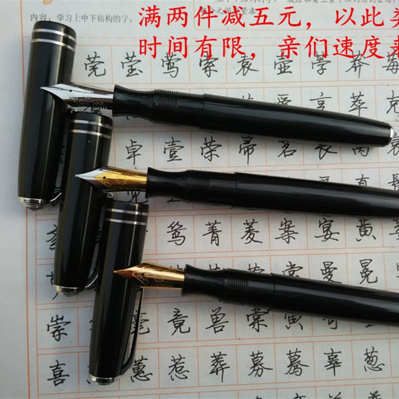 北京金星28钢笔 经典旋帽老款钢笔 签字练字 包邮 明长官同款