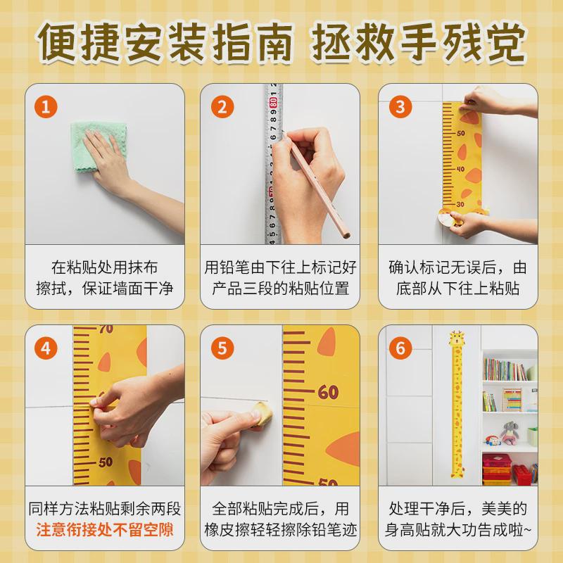卡通身高测量墙纸宝宝量身高尺墙贴小孩儿童身高贴纸可移除不新品