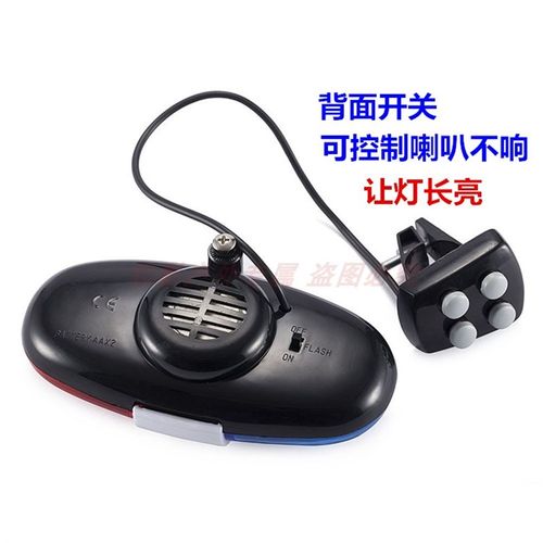 儿童自行车喇叭灯铃铛电子带闪灯骑行装备电车铃大声童车可爱喇叭