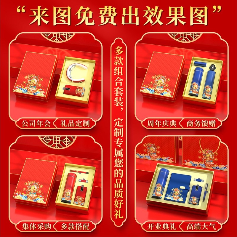 公司实用年会展会礼品企业送客户礼品定制员工元旦龙年商务纪念品