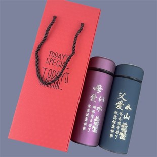 父亲节送爸爸妈妈创意保温杯纪念礼盒给老爸老妈实用高档生日礼品