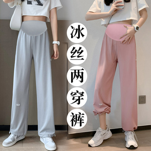 孕妇裤夏季冰丝裤夏装孕中期打底阔腿裤夏款大码空调托腹长裤女