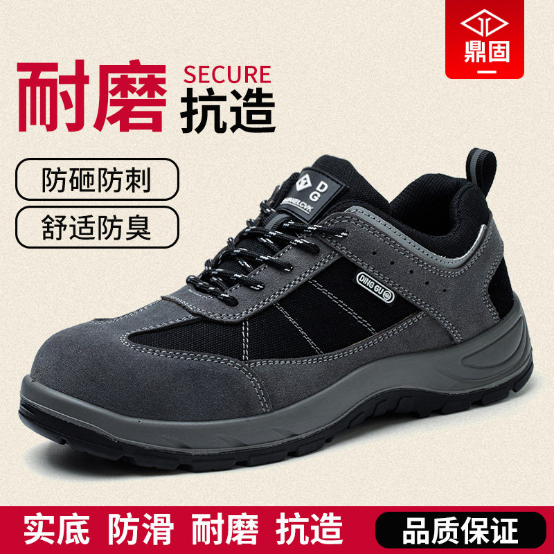 劳保鞋男士轻便工作防砸防刺穿钢头老保男款冬季工地鞋子耐磨新款,居家日用,防护鞋,淘宝优惠券,粉丝福利购,淘宝优惠卷