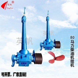 挂桨机 船用挂浆机柴油机推进器 船用推进器电动挂机船外机柴油机