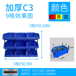 加厚货架零件盒组合式 斜口物料盒螺丝盒塑料盒五金配件分类收纳盒