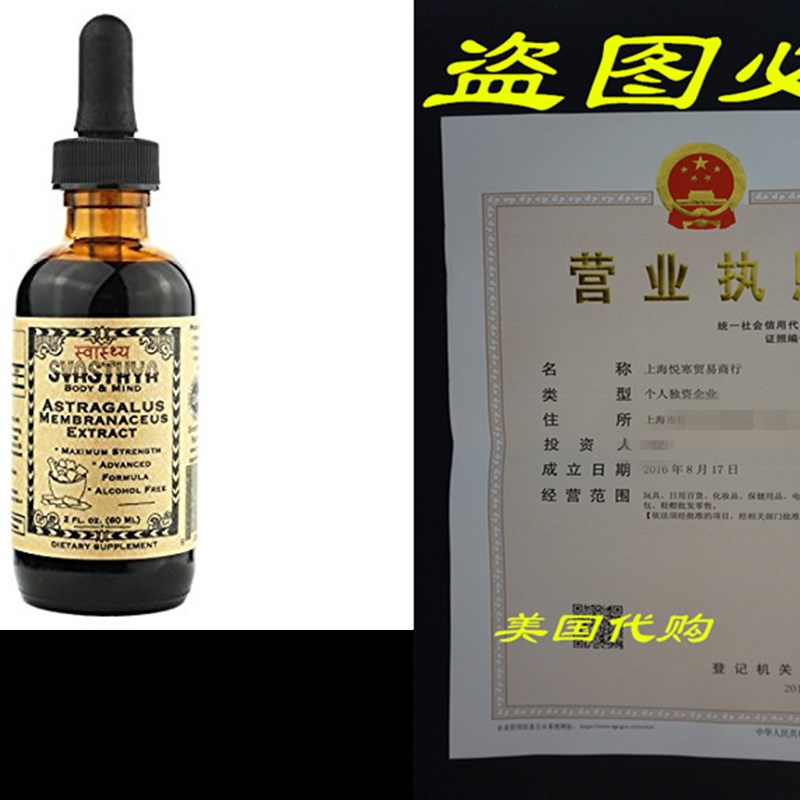 推荐Astragalus Membranaceus Liquid Extract- 500mg- Maximum-封面