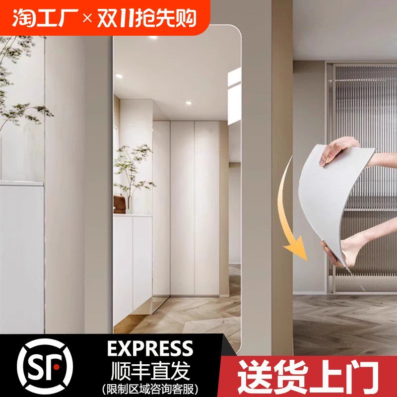 软镜子贴墙自粘亚克力全身穿衣镜家用高清贴在的试衣镜落地卧室