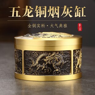 复古创意个性 纯黄铜烟灰缸带盖防飞灰新中式 家用客厅办公室烟缸