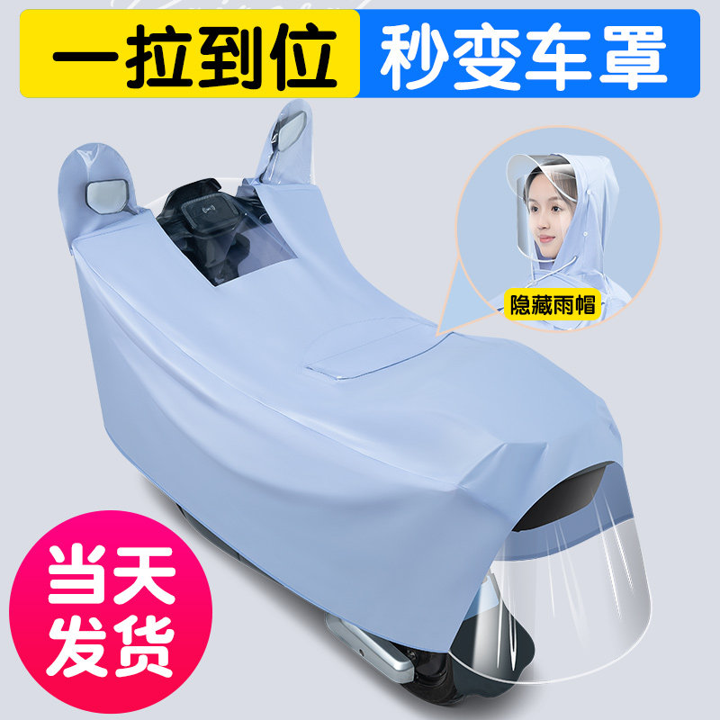 热销电动车雨衣车罩一体两用长款防晒防雨罩加厚加大男女款电瓶车