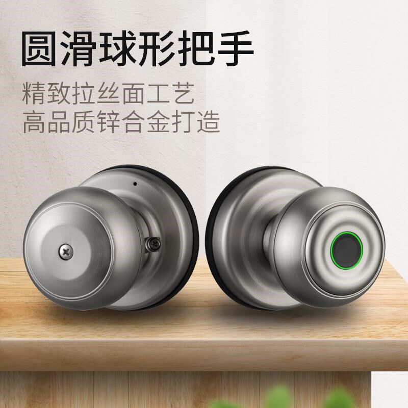冠翔木门指纹锁办公室内智能门锁圆锁老式房门锁家用通用型球形锁