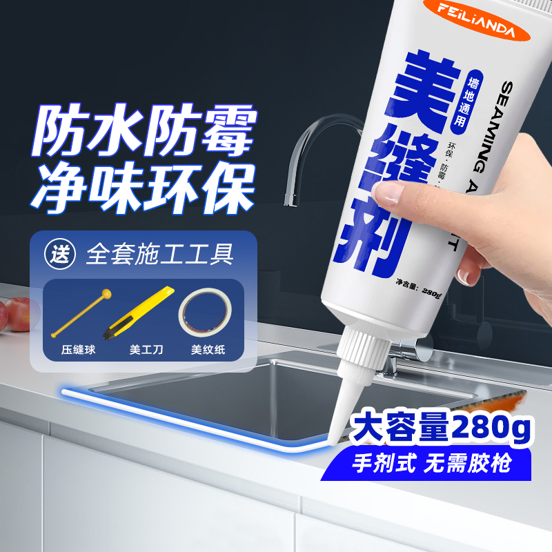 美缝剂地砖瓷砖专用防水防霉家用厨D房卫生间水槽地板清填缝胶神