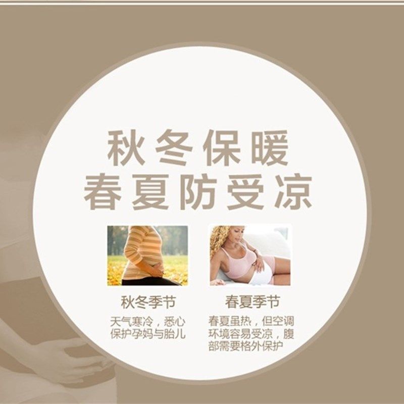 孕妇专用托腹带拖腹带保胎保暖肚子托怀孕期孕中期晚期护腰冬季款