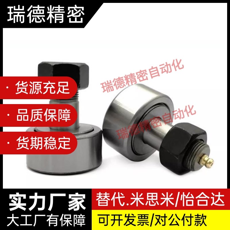 替代凸轮轴承随动器 C-CFAG3 4 5 6 8 10 12-10 12 13 16 19 22 2