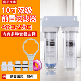 两级家用厨房管道前置过滤器10寸PET二级自来水净水U器PP棉滤芯4