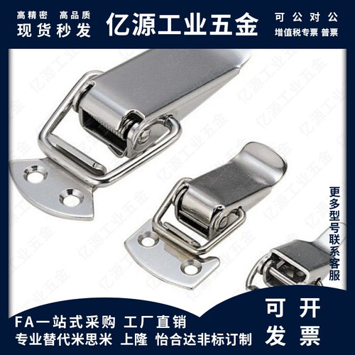HFQ01/11-22-23-37 HFQ11-69/81/105/118A型不锈钢搭扣