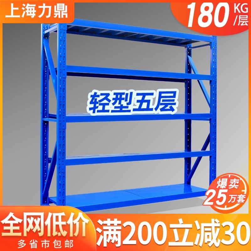 轻型五层仓储货架库房车间仓库货物架多功能拆装置物架多层铁架子