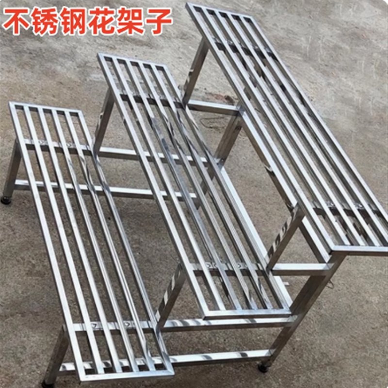 不锈钢花架阳台花架子户外多层阶梯花盆置物架室内落地多肉花盆架