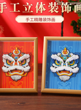 工厂销招财貔貅3Dl立体醒狮国潮手工diy剪纸相框中国风装饰画框摆