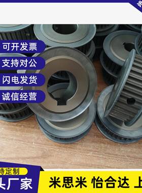 HTPK60S5M150-A/B-P/N14/15/20/25 HTPK70S5M150-A/B-P/N款同步轮