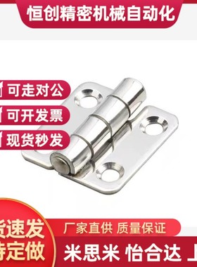 替换HFV12/17/13/02-40/47/58/65/77/95圆孔113不锈钢蝶铰链