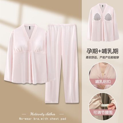 月子服春秋季怀孕期带胸垫纯棉产后哺乳期孕妇睡衣秋冬款产妇套装