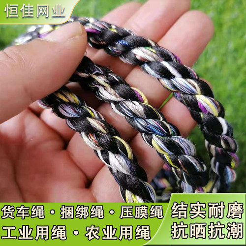 粗绳子大棚压g膜绳捆绑尼龙绳货车刹车绳晒被软绳抗晒耐潮结实耐