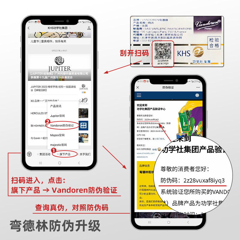 法国弯德林Vandoren降e中音次中音高音萨克斯蓝盒2号2.53.0号哨片