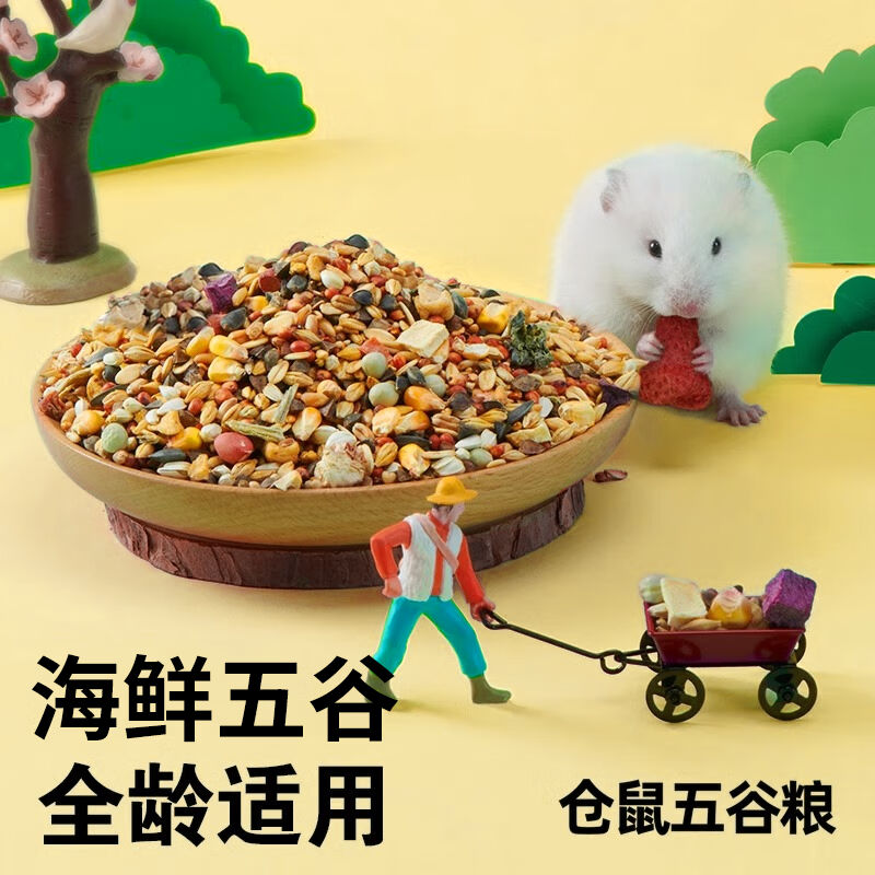 licheers五谷仓鼠粮罐装金丝熊主粮食物M松鼠口粮饲料宠物粮食主