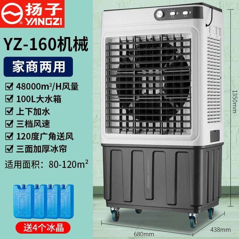 工业空调扇家用冷风机小空调水冷空调商用制冷机遥控水风扇