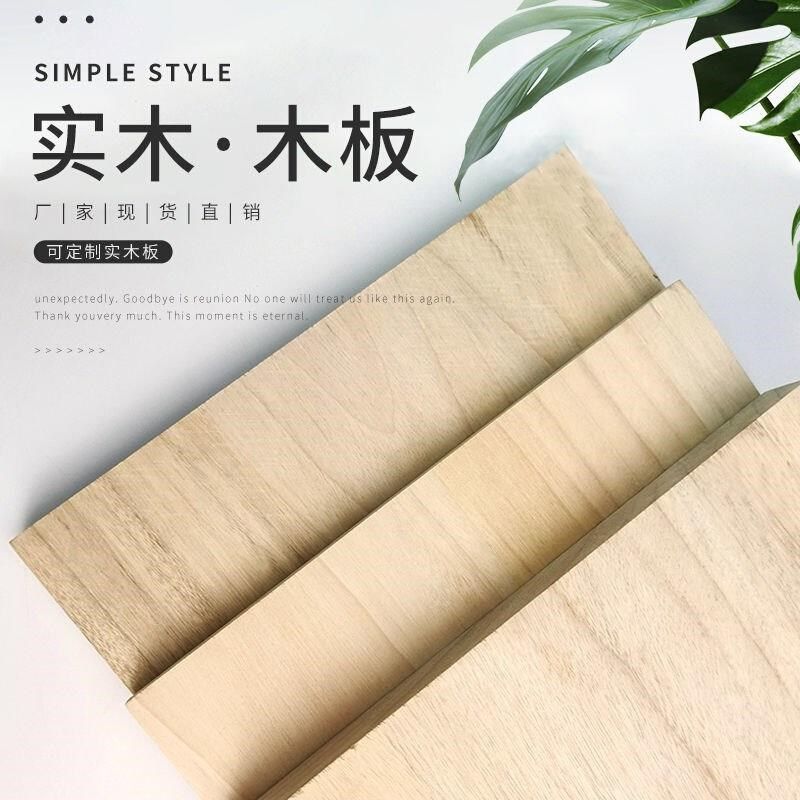 定制实木木板片一字隔板墙上置物架衣柜分层订做格板原木板材桌面